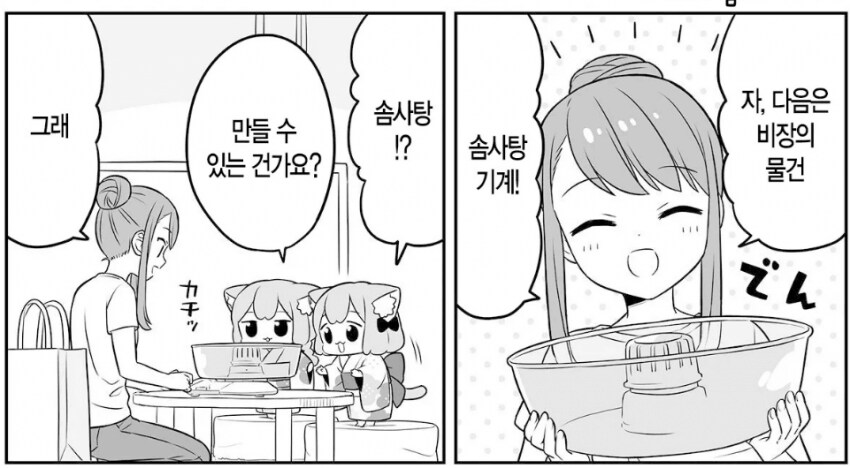 어느 일상만화의 미치광이 스토커 밈이 있는 캐릭터_6.png