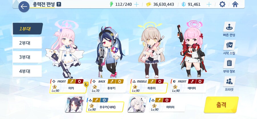 블루아카) 택틱 영상이랑 비교해보니까_1.png