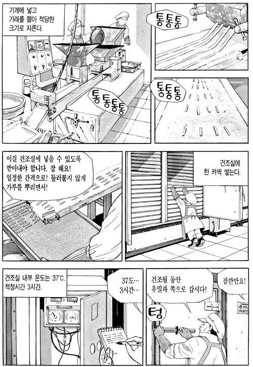 식객) 나락에 떨어졌지만 가족을 잊을 수 없는 아버지_6.jpg