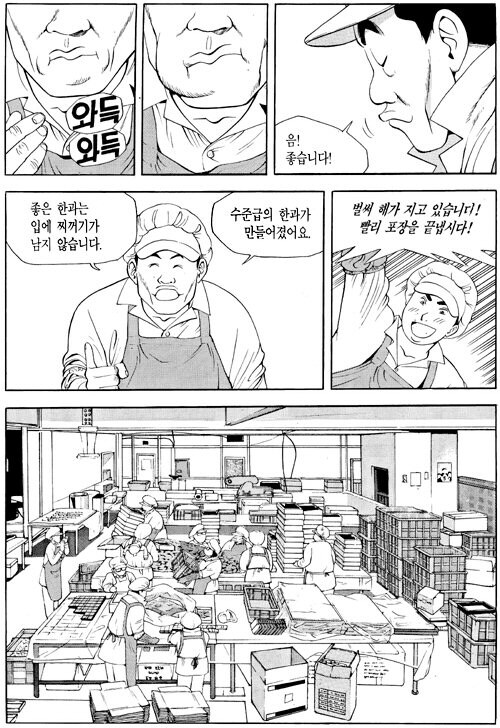 식객) 나락에 떨어졌지만 가족을 잊을 수 없는 아버지_8.jpg