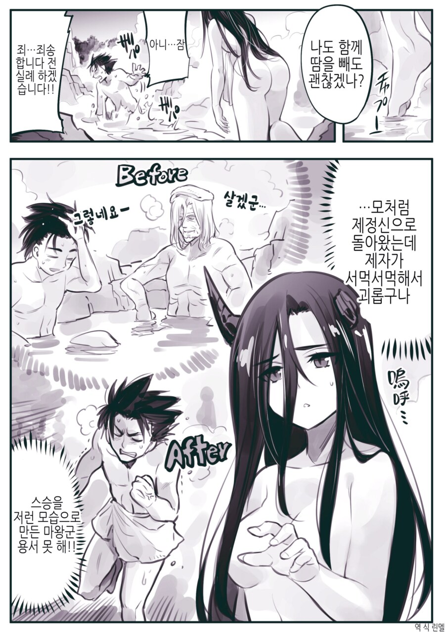암약단체)ts스승님.manga_10.png