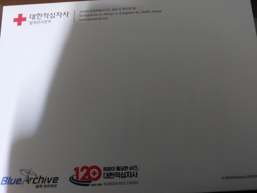 블루아카) 응모한 헌혈기념품 오늘 받음_1.jpg