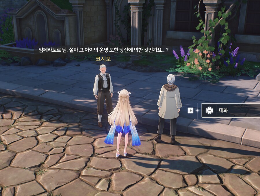 명조) 인게임에 실제로 있는 카르티시아가 예전에 살던 집 .jpg_5.png