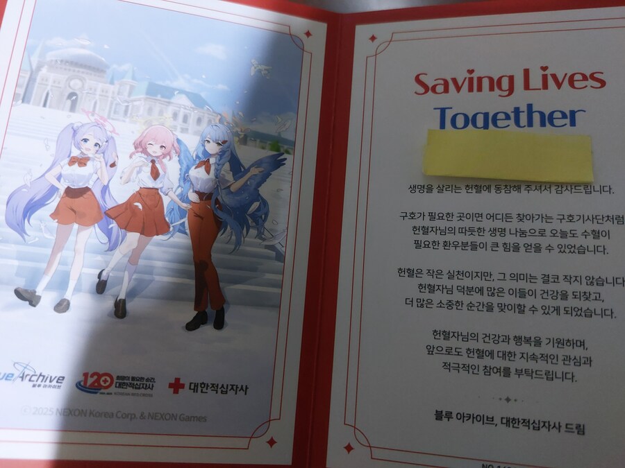 블루아카) 응모한 헌혈기념품 오늘 받음_2.jpg