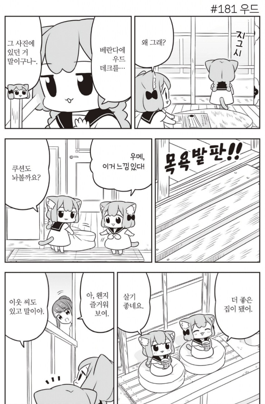 어느 일상만화의 미치광이 스토커 밈이 있는 캐릭터_8.png