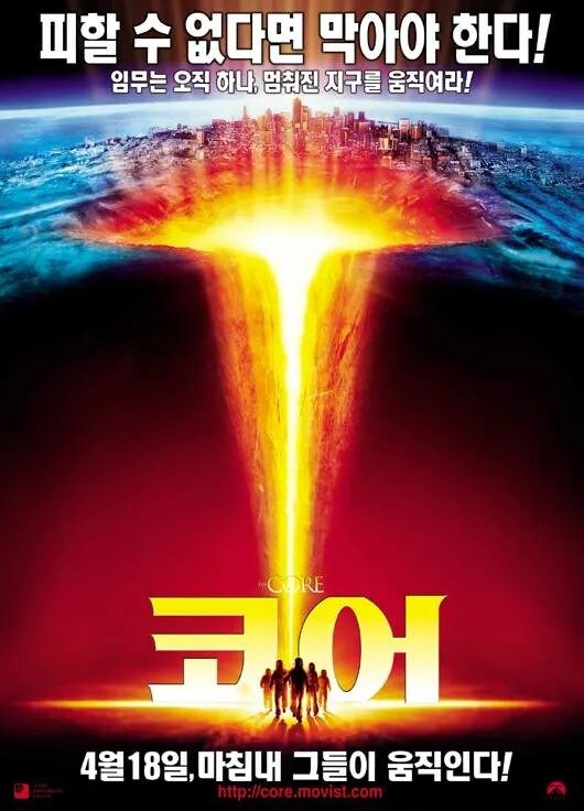 영화 코어 는 다시봐도 잼남_1.jpg