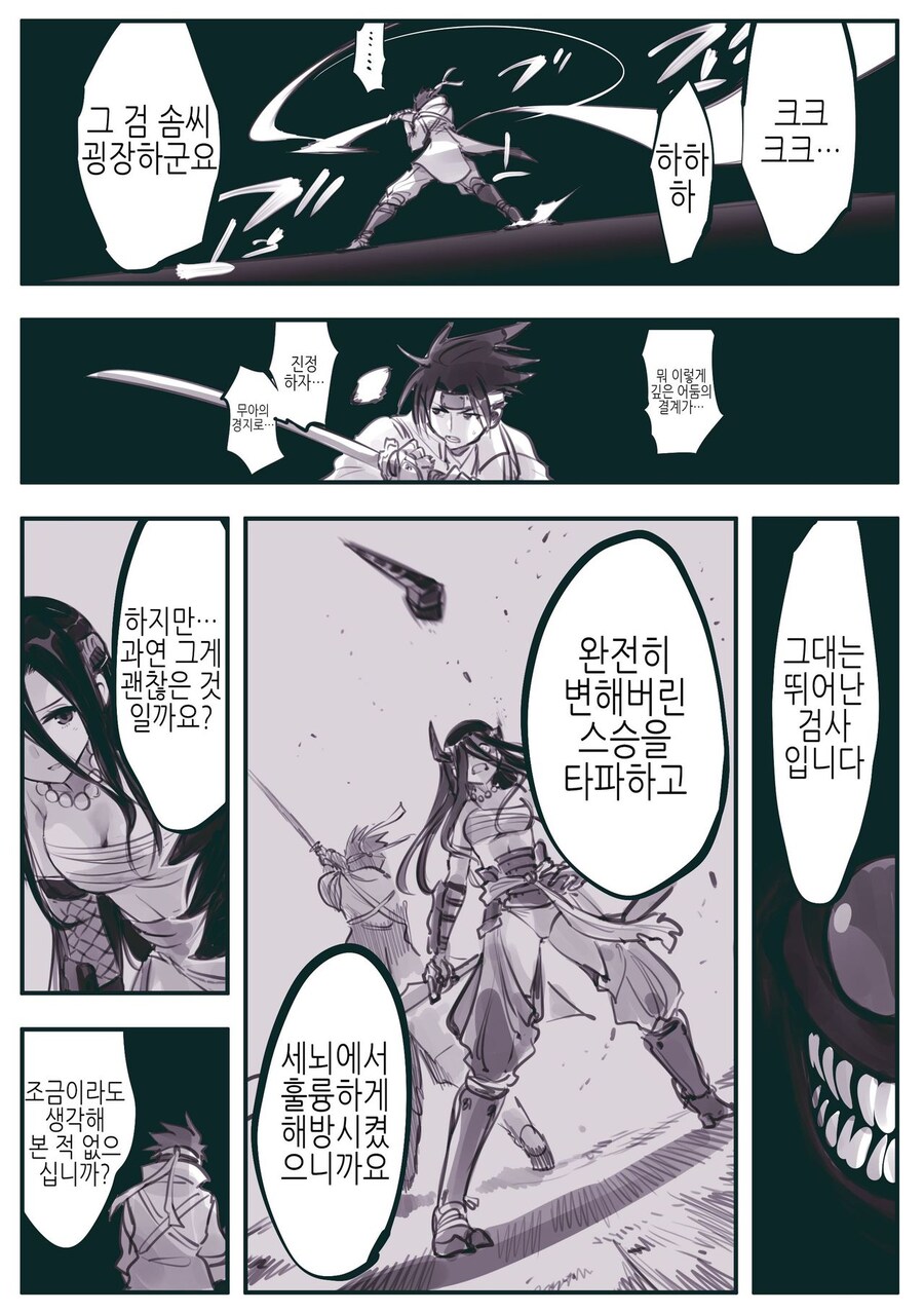 암약단체)ts스승님.manga_18.jpg