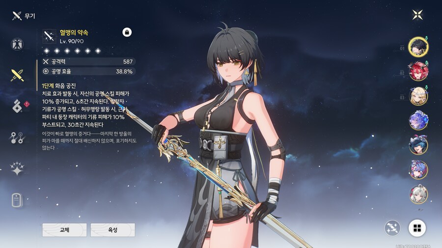 혈맹의 약속..._1.png