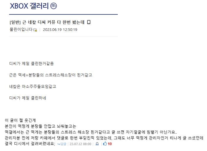 가끔 루리웹 엑박 게시판이 망한 이유로..._8.jpg