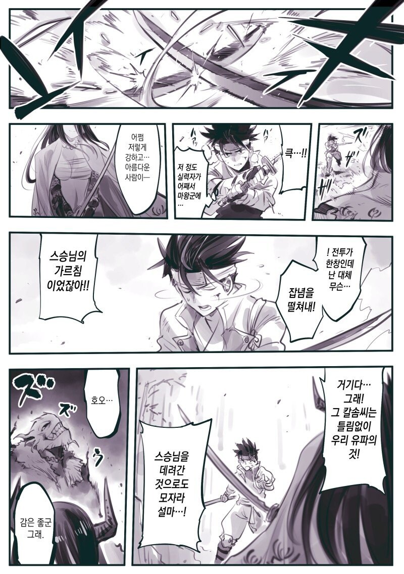 암약단체)ts스승님.manga_4.jpg