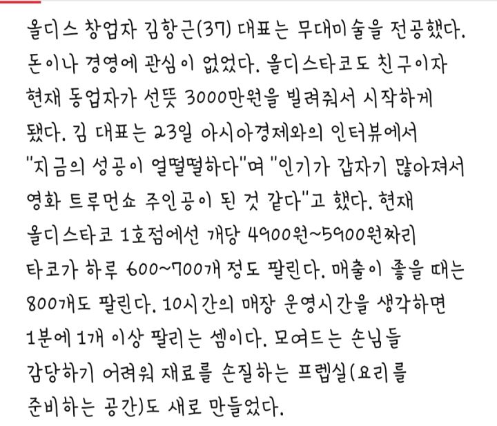 힙지로 터줏대감 올디스타코 (잡담)_8.jpg
