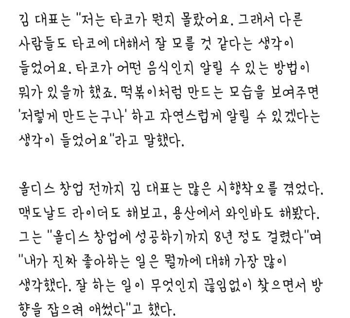 힙지로 터줏대감 올디스타코 (잡담)_10.jpg