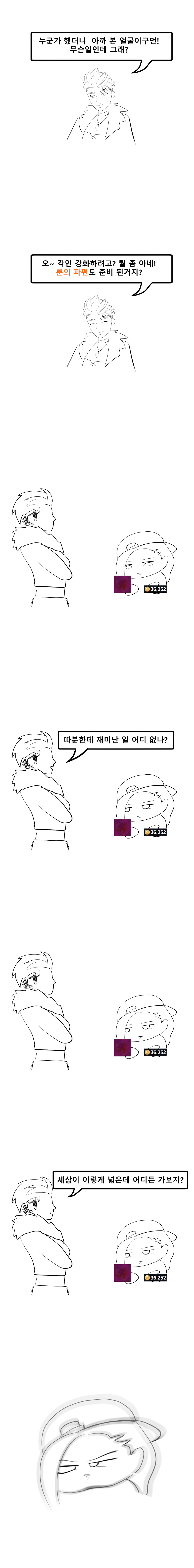 마비m) 아르미스 manwha.