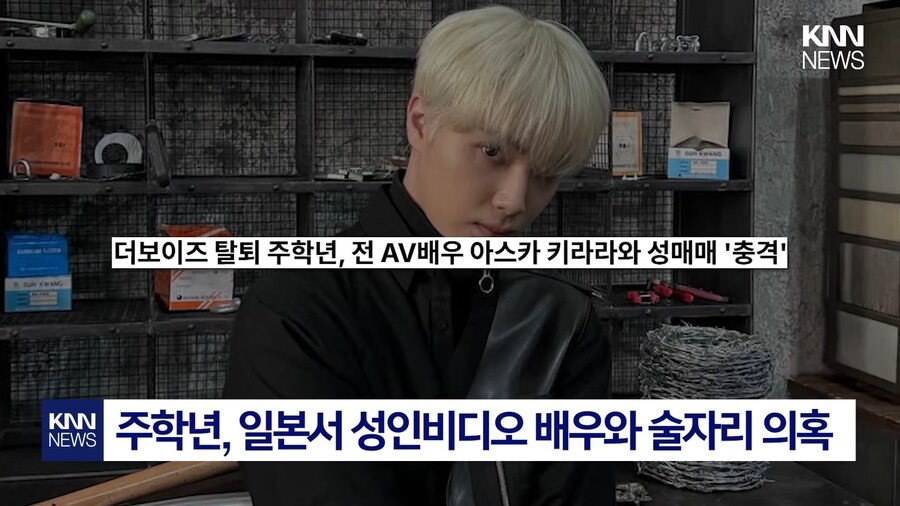 렉카언론이라 불리는 KNN 오늘자 찐빠 근황 ㅋㅋㅋㅋㅋㅋㅋㅋ_1.jpg
