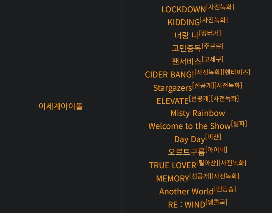 ㅇㅇㄱ) 이제와선 전혀 다르게 보이는 고척돔 콘서트_3.png