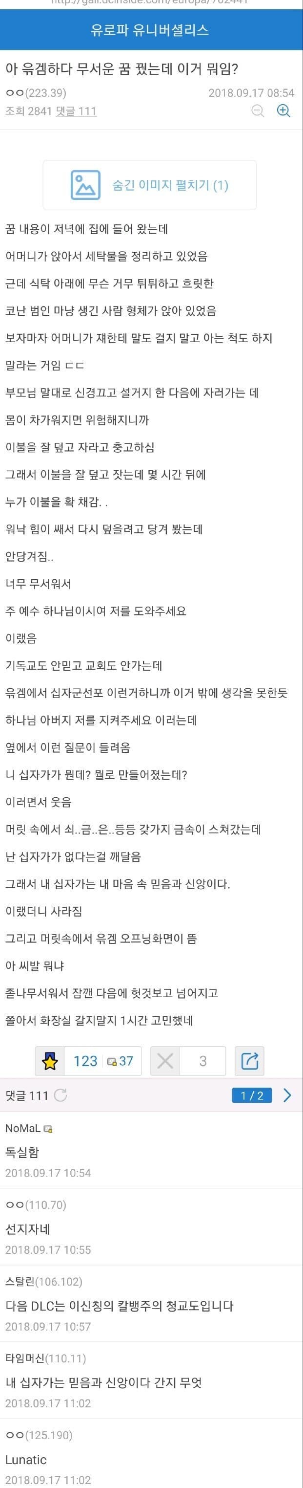 커뮤에서 나온 멋진 말을 함부로 쓰면 안되는 이유_1.jpg