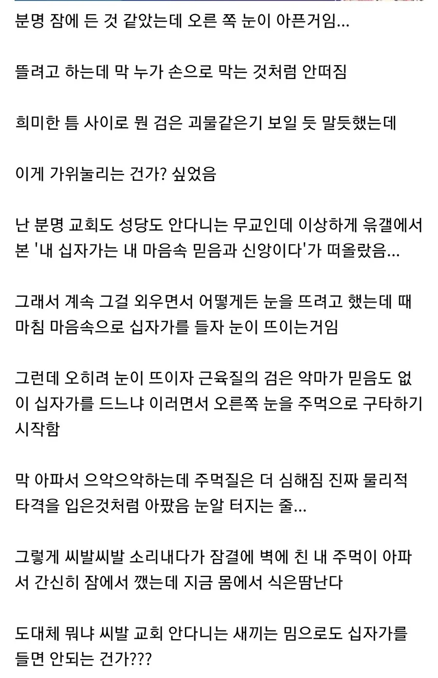 커뮤에서 나온 멋진 말을 함부로 쓰면 안되는 이유_2.webp