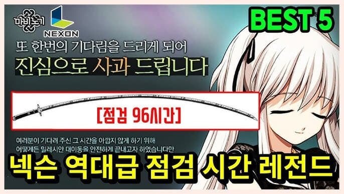 마비) 퇴직이 가까운 나크는 점검의 검을 높이 들었다._1.jpg