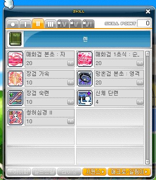 메이플) 화산에는 매화가 안 피고 매화검범에는 꽃이 안 날린다고!!!!_2.png