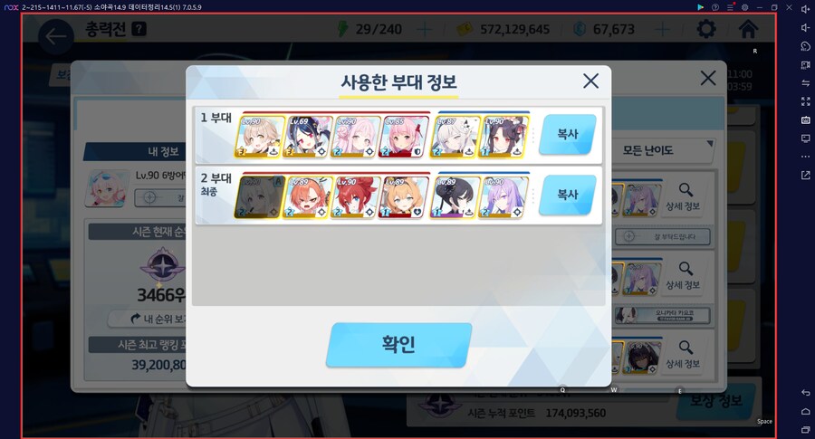 호버크래프트 토먼트 클리어 (다계정)... 코코나 대신 캠하레면 불안불안;;_15.png