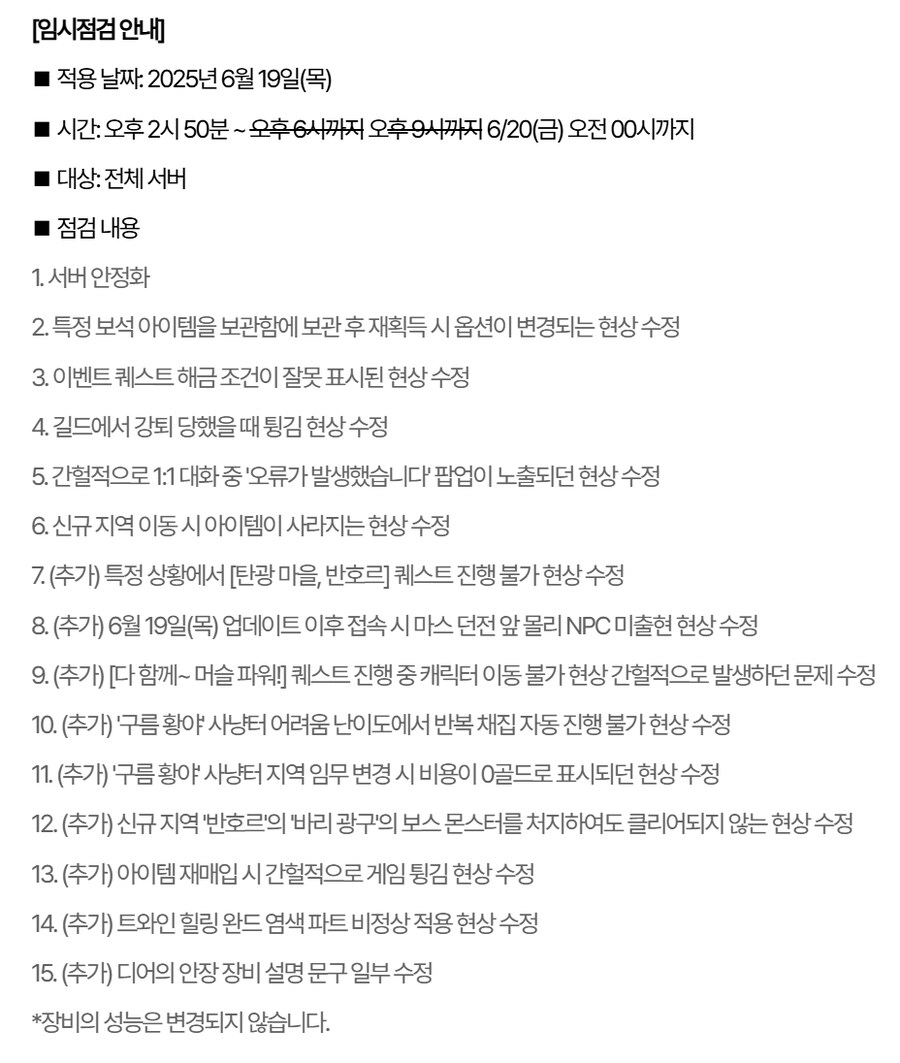 마비m) 점검 내용 아래 점점 추가되고 있었네_1.jpg