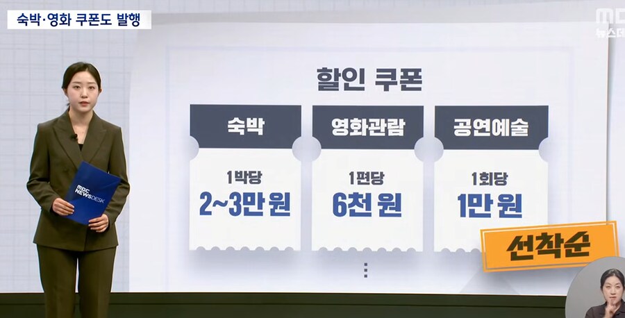 개인 저장용 민생지원금_4.png