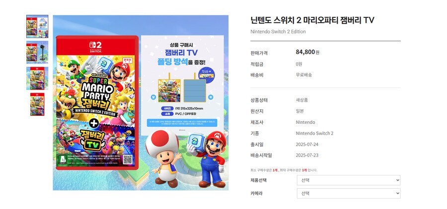 잼버리 카메라 필수인가요?_1.png