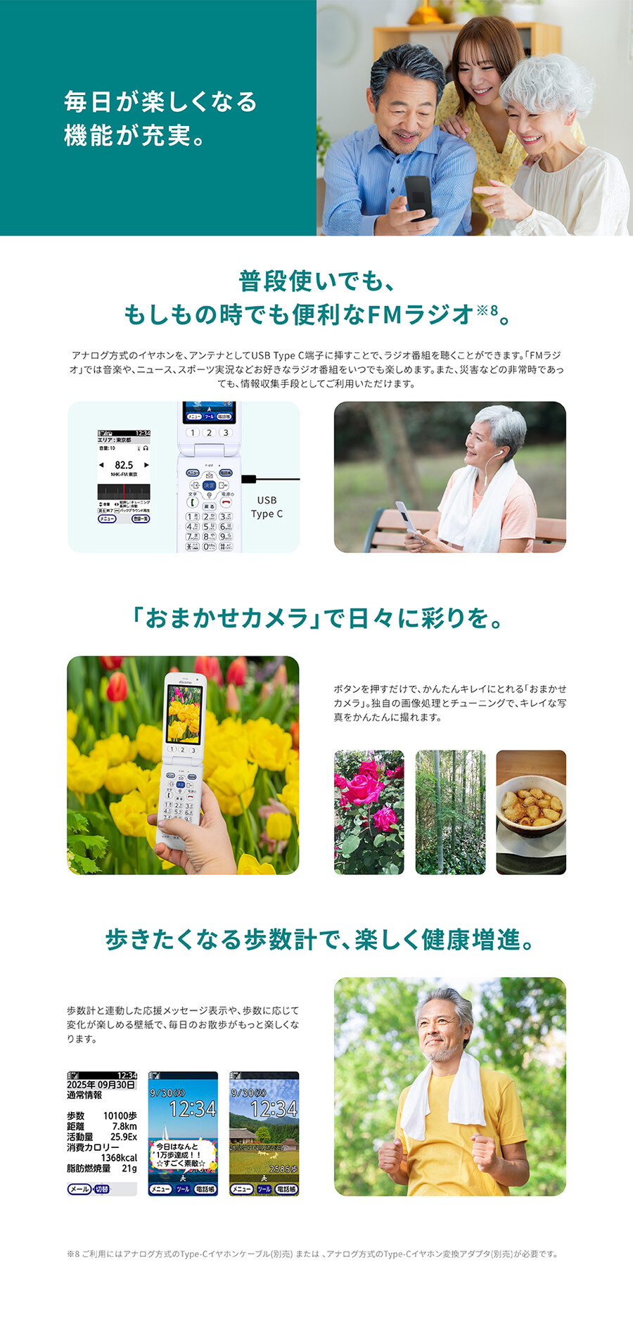 일본, 폴더폰 다시 판매_5.jpg