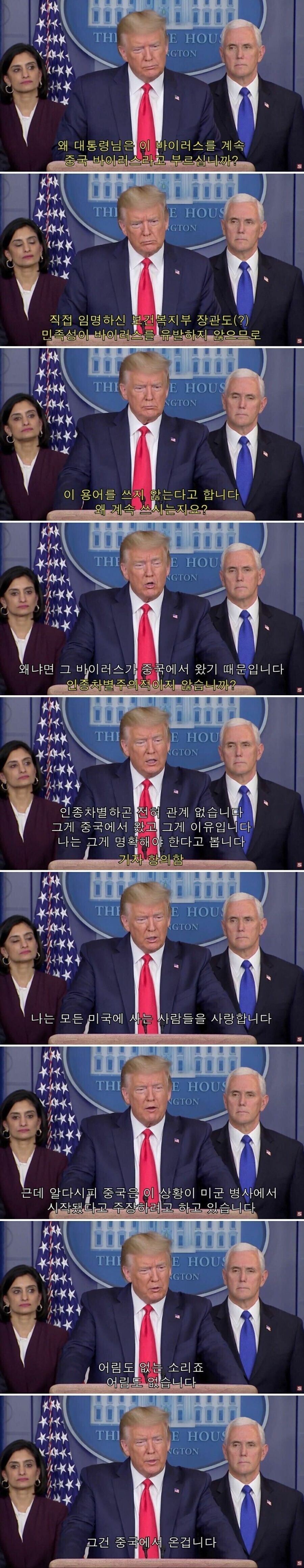 코로나 팬데믹 초창기 트럼프 발언.jpg_1.jpg