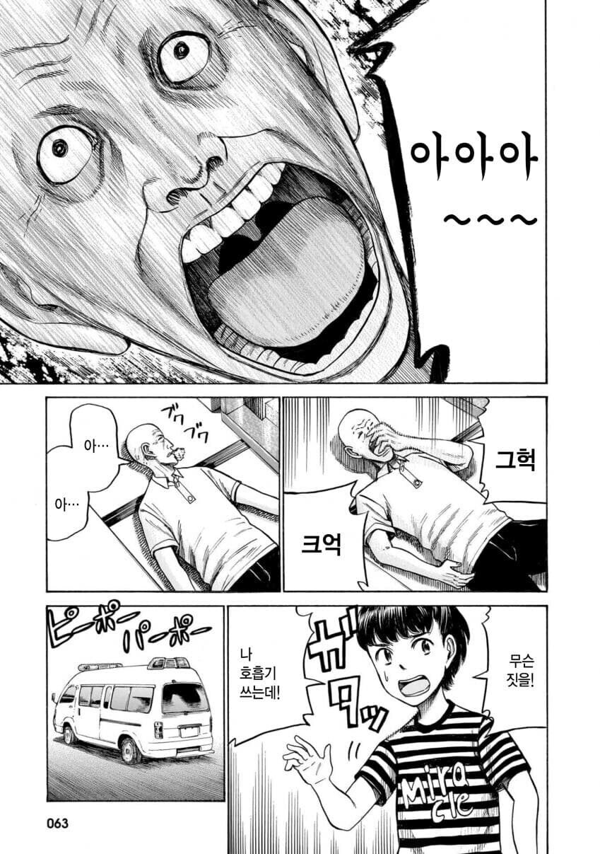 할아버지랑 몸이 바뀐 손녀 .manwha_5.jpg