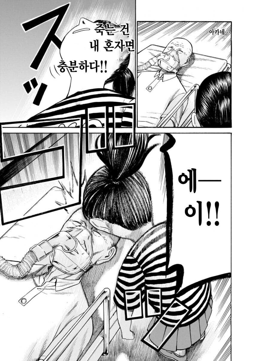 할아버지랑 몸이 바뀐 손녀 .manwha_7.jpg