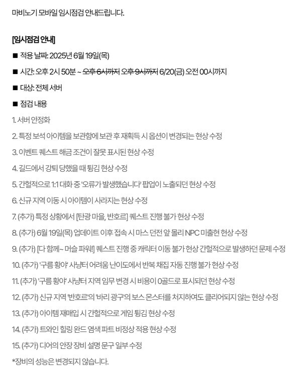 마비m) 이벤트 대량 발생!_2.jpg