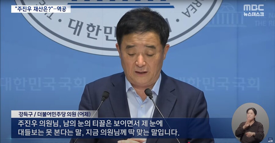 [MBC] 민주당 "野 김민석 흠집 내기 도 넘어"‥인사 청문회법 개정 시사_10.png