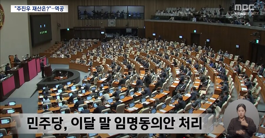 [MBC] 민주당 "野 김민석 흠집 내기 도 넘어"‥인사 청문회법 개정 시사_16.png