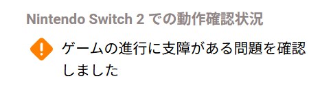 투하트 리메이크 닌텐도 스위치 2에서 문제가 있는 것이 확인됐다고 공식 확인_2.png