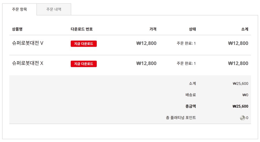아 멍청한 짓 했다_1.png