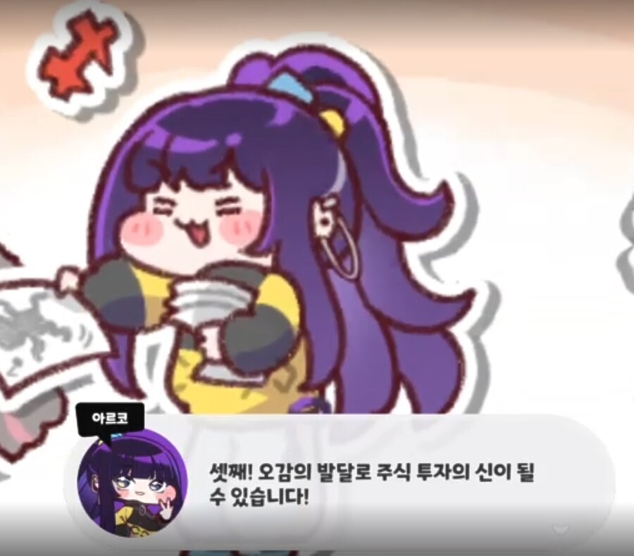 트릭컬, 극스포) 춤의 효능_2.png