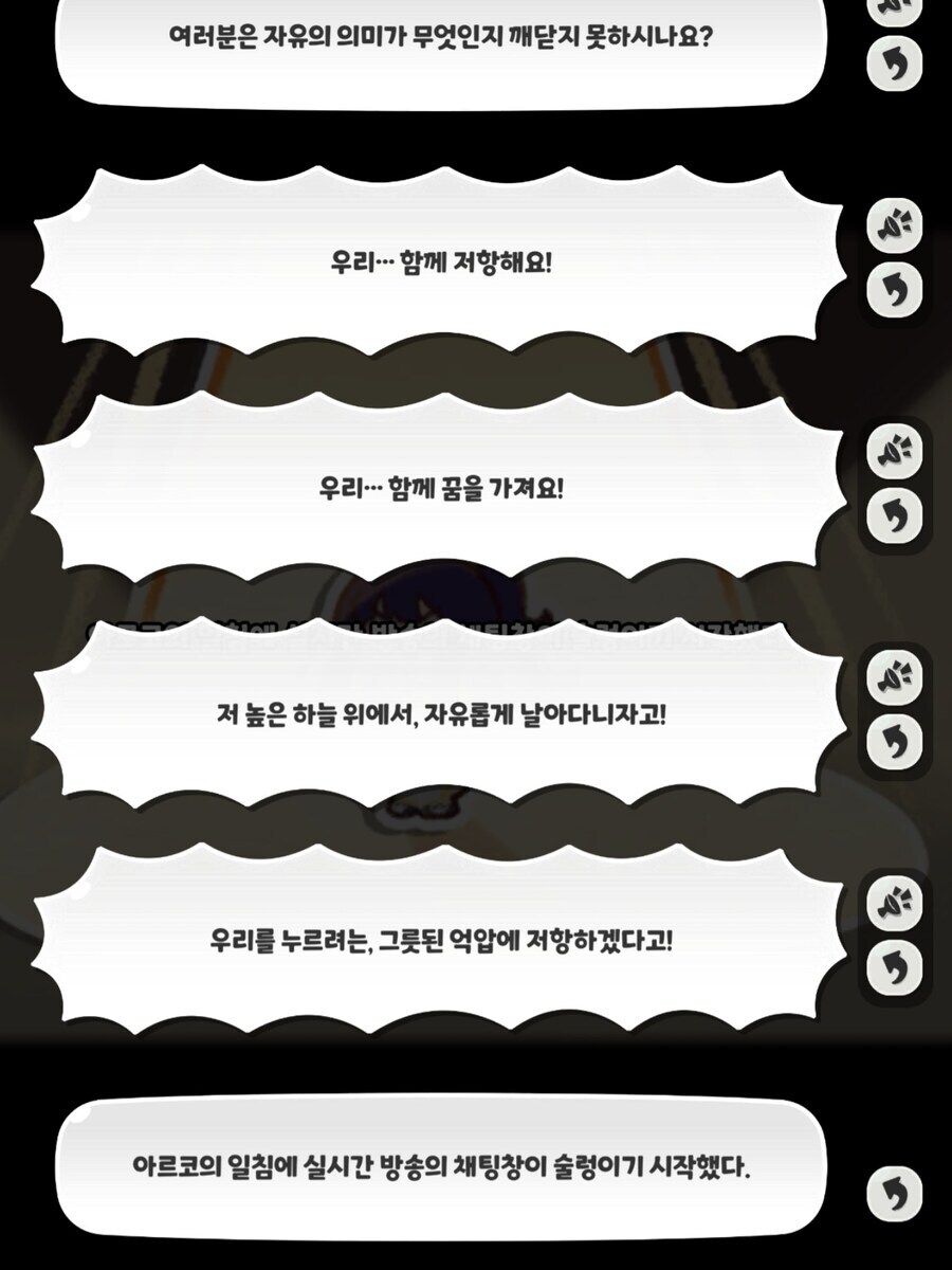 트릭컬) 스포) 이거 때문에 중섭 검열 걱정하는 사람들 있던데_1.jpg