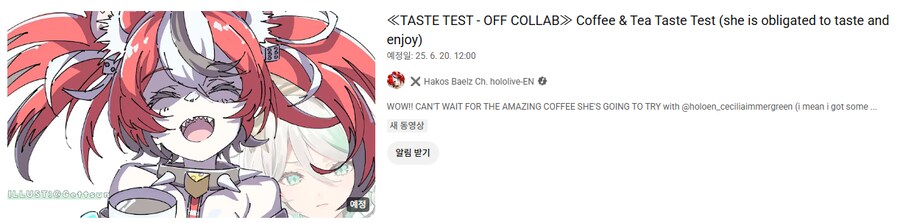 버튜버) 내일 예정된 전설적인 대결_1.png