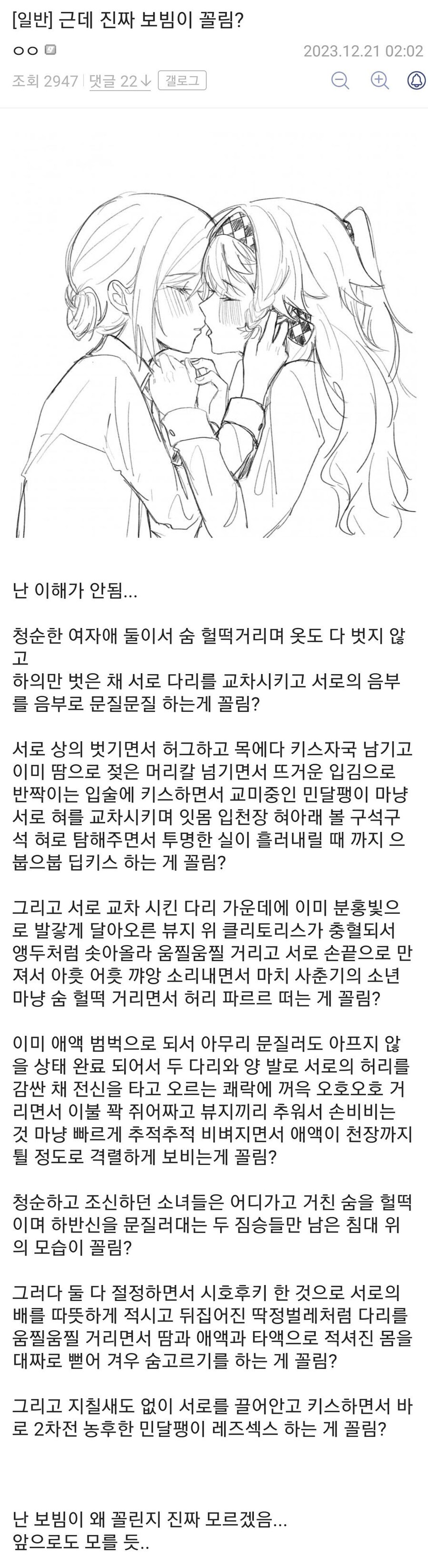 보빔이 꼴리는지 모르겠다는 디씨인_1.jpg