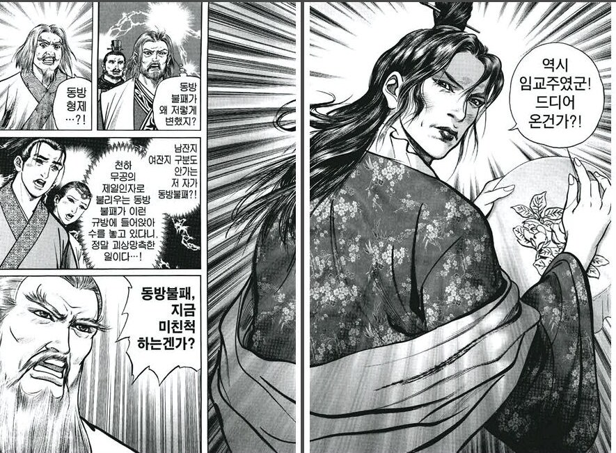 사실 원작 동방불패 행적은 이렇습니다._1.jpg