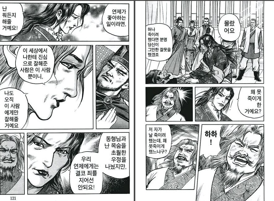 사실 원작 동방불패 행적은 이렇습니다._6.jpg