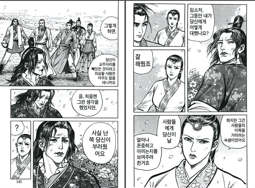 사실 원작 동방불패 행적은 이렇습니다._16.jpg