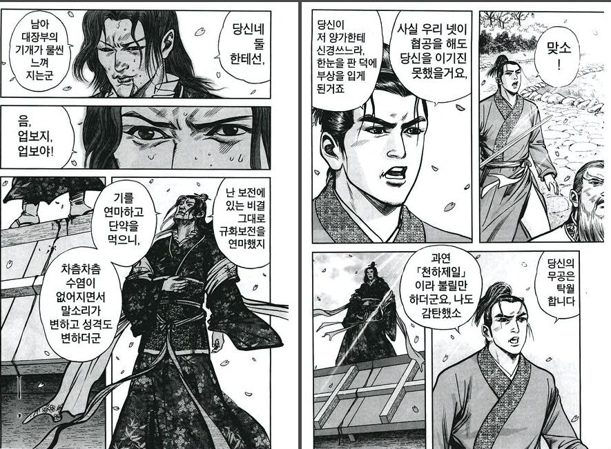 사실 원작 동방불패 행적은 이렇습니다._18.jpg