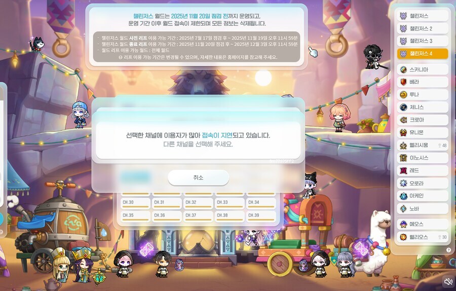 메이플) 유입여러분들 제가 다 잘못했습니다_1.png