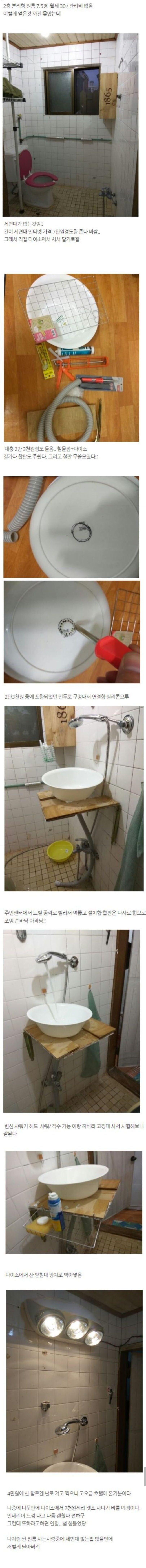 원룸에 세면대가 없어서 직접 제작한 후기.jpg_1.png