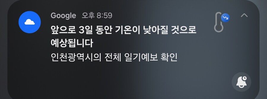 알림 보고 나서 프로스트펑크 생각나네.jpg_1.jpg