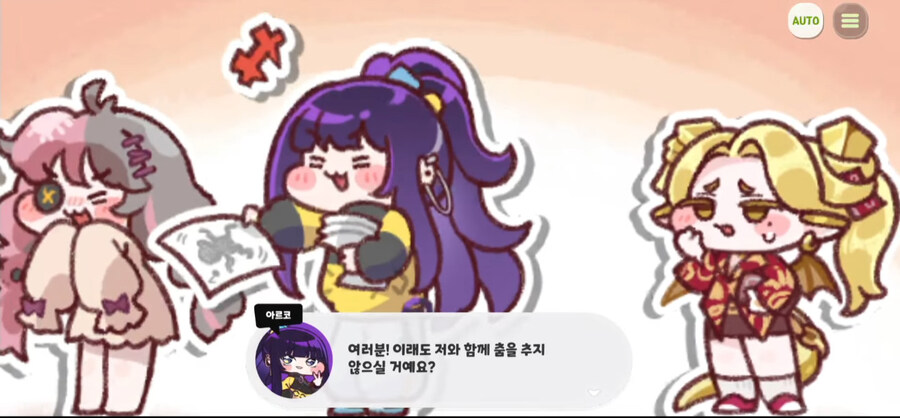 이번 트릭컬 이밴트 스토리특_3.jpg