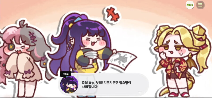 이번 트릭컬 이밴트 스토리특_4.jpg