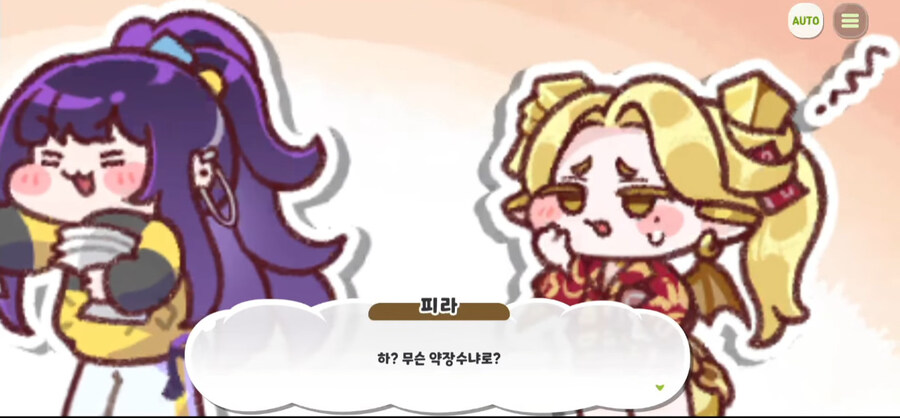 이번 트릭컬 이밴트 스토리특_7.jpg